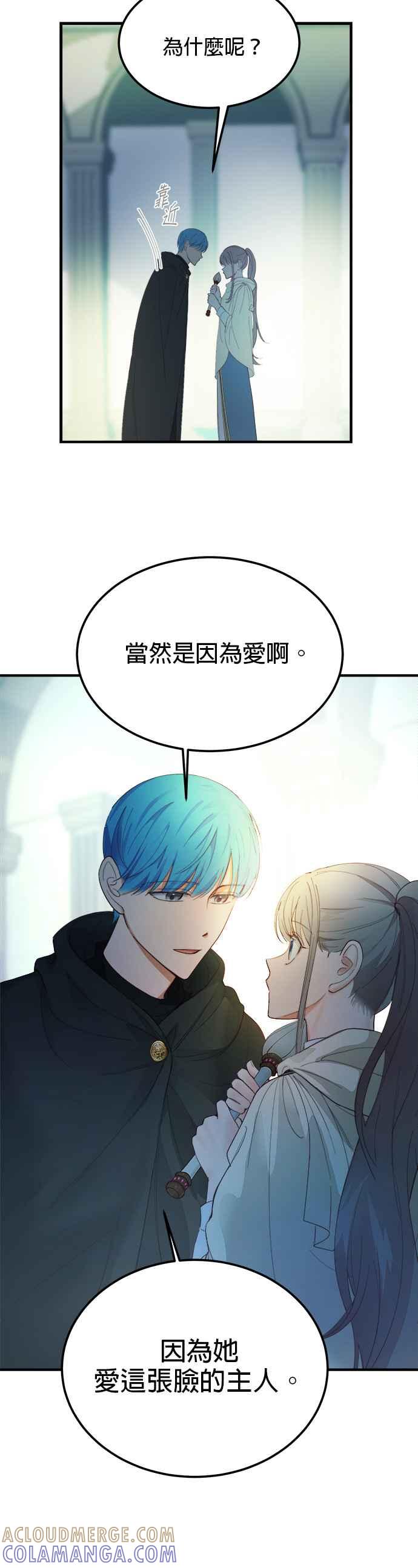 《神灯精灵亚美娜》第78话 第15页