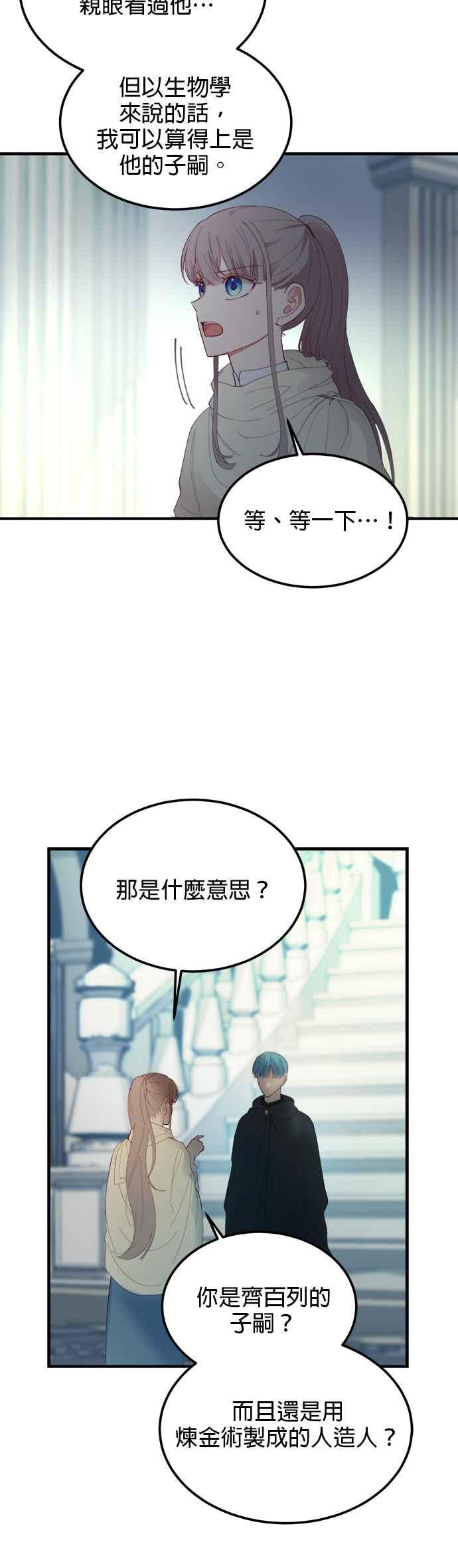 《神灯精灵亚美娜》第78话 第8页