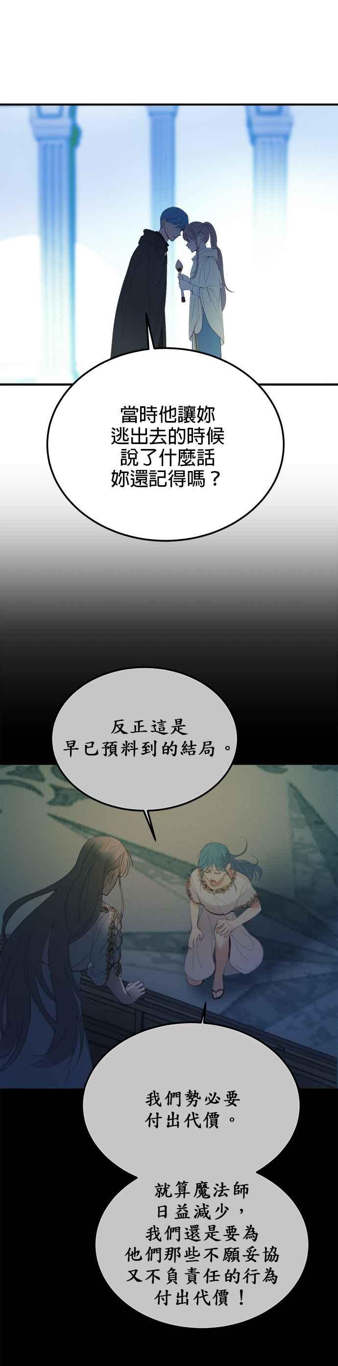 《神灯精灵亚美娜》第78话 第22页
