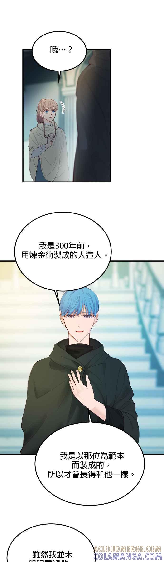 《神灯精灵亚美娜》第78话 第7页