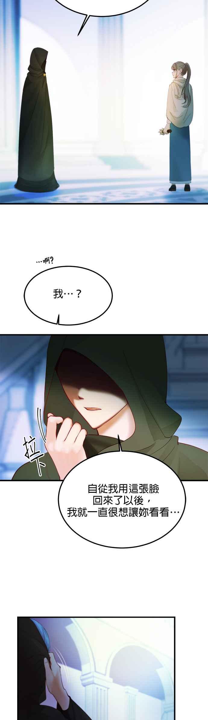 《神灯精灵亚美娜》第78话 第2页
