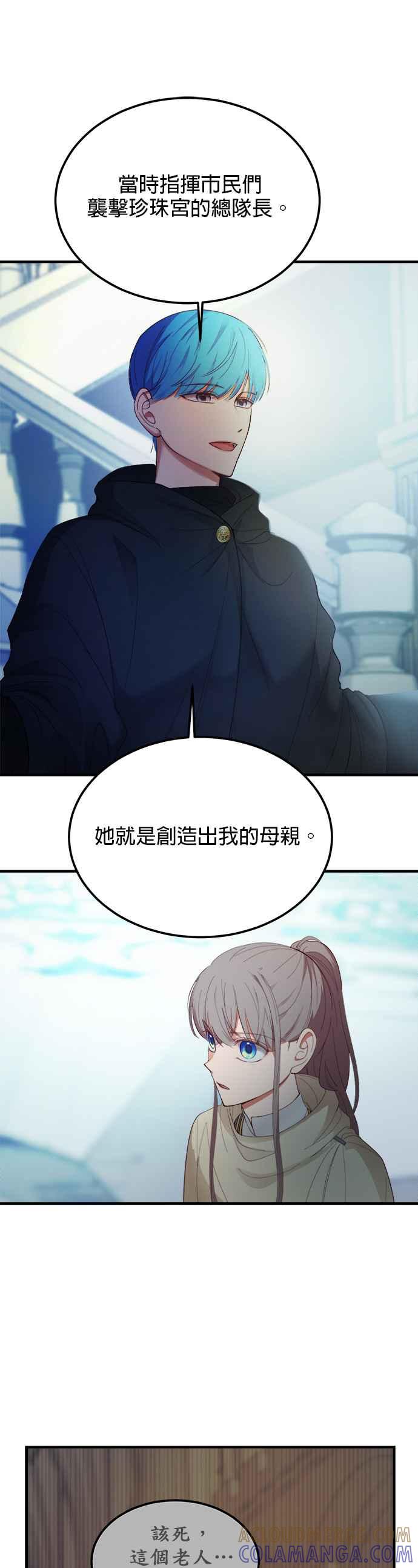 《神灯精灵亚美娜》第78话 第13页