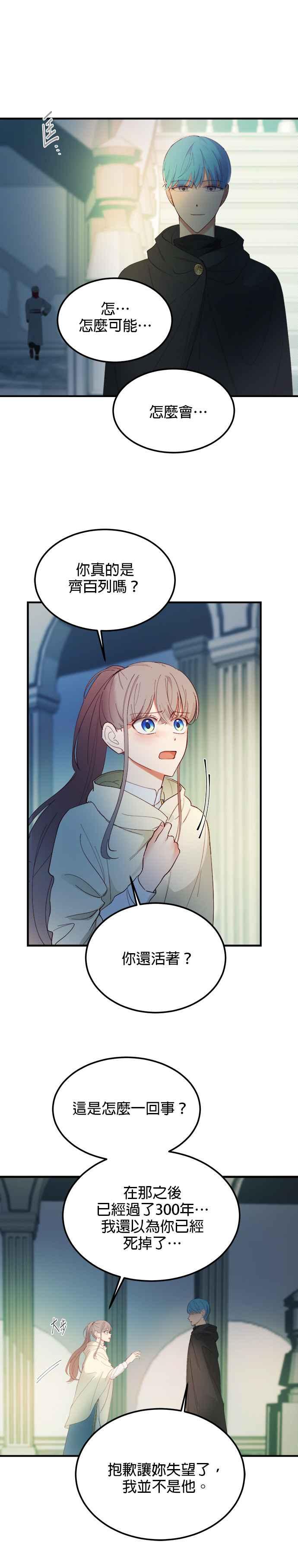 《神灯精灵亚美娜》第78话 第6页