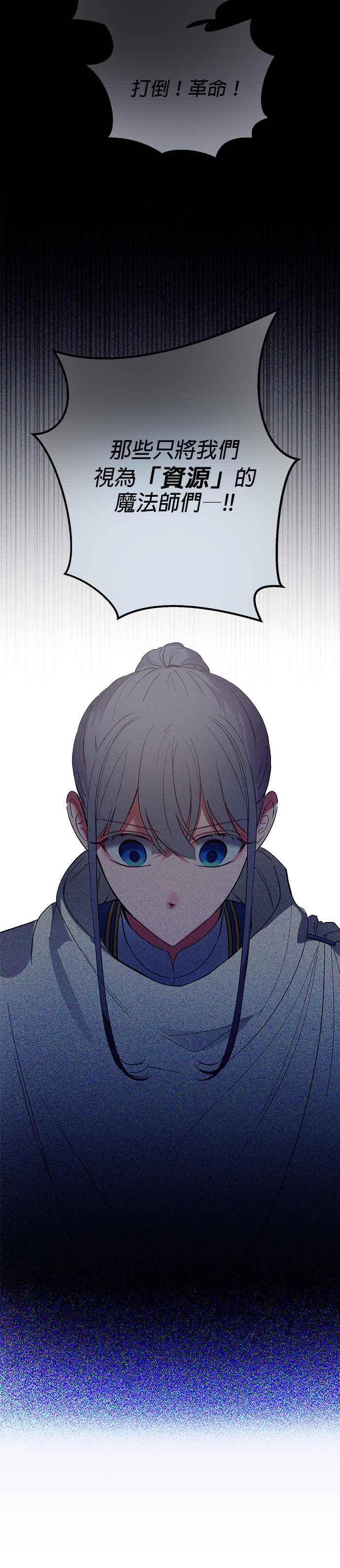 《神灯精灵亚美娜》第79话 第12页