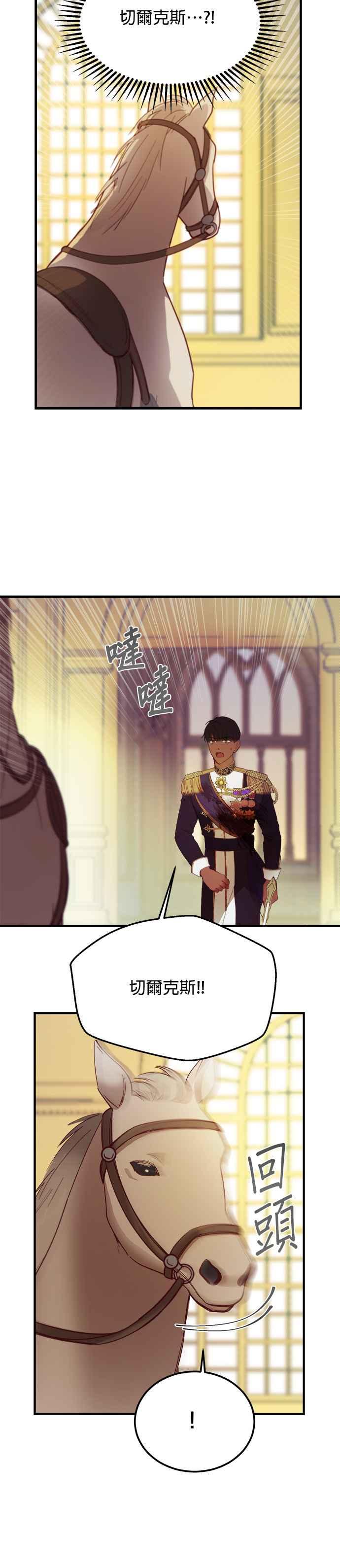 《神灯精灵亚美娜》第79话 第30页