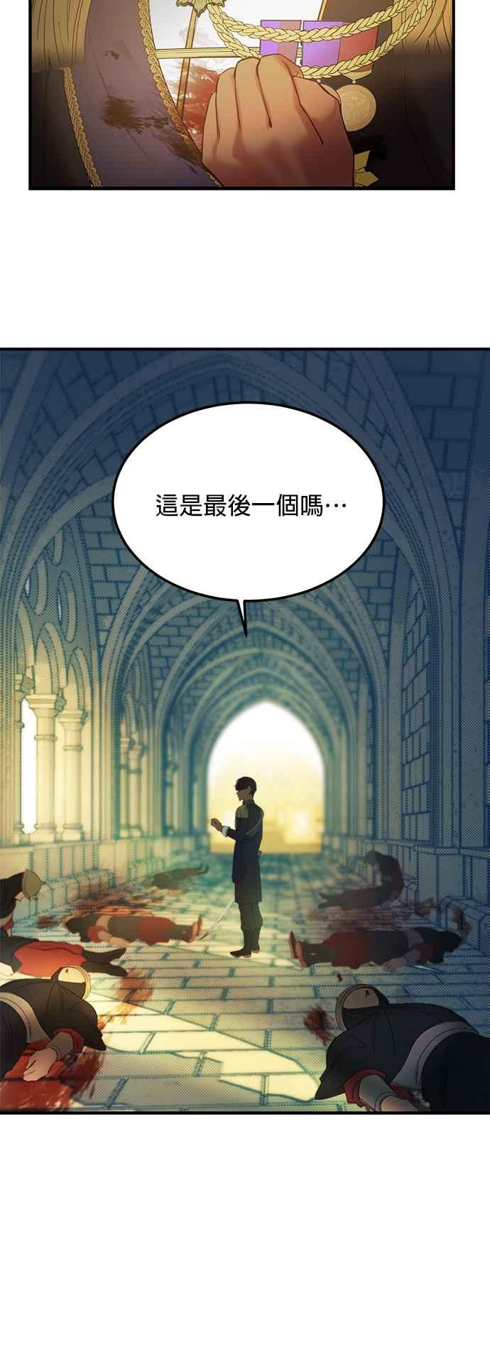 《神灯精灵亚美娜》第79话 第18页