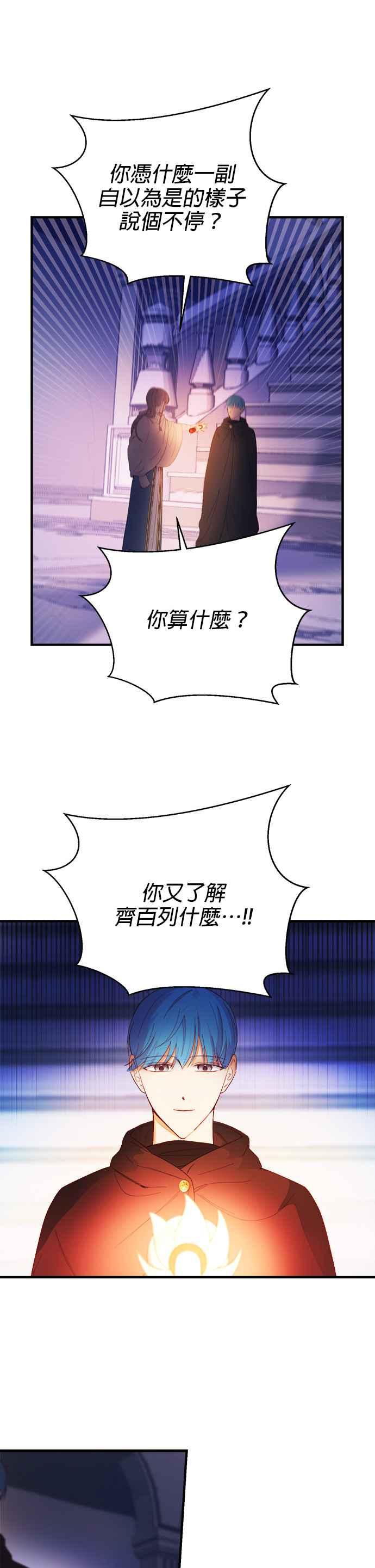 《神灯精灵亚美娜》第79话 第4页