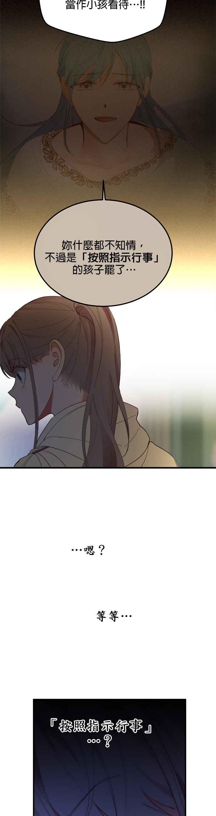 《神灯精灵亚美娜》第79话 第8页