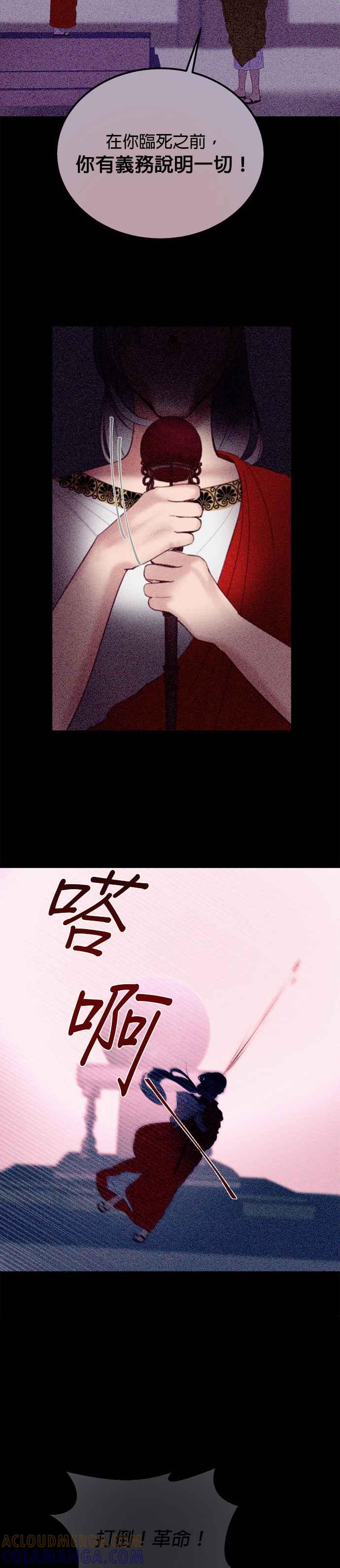 《神灯精灵亚美娜》第79话 第11页