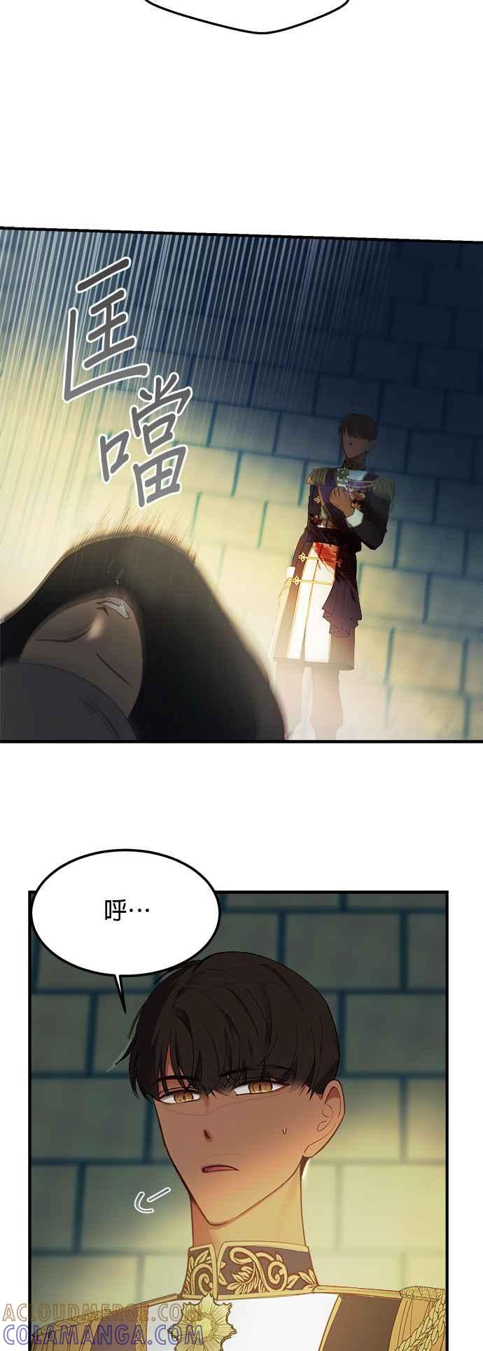 《神灯精灵亚美娜》第79话 第17页