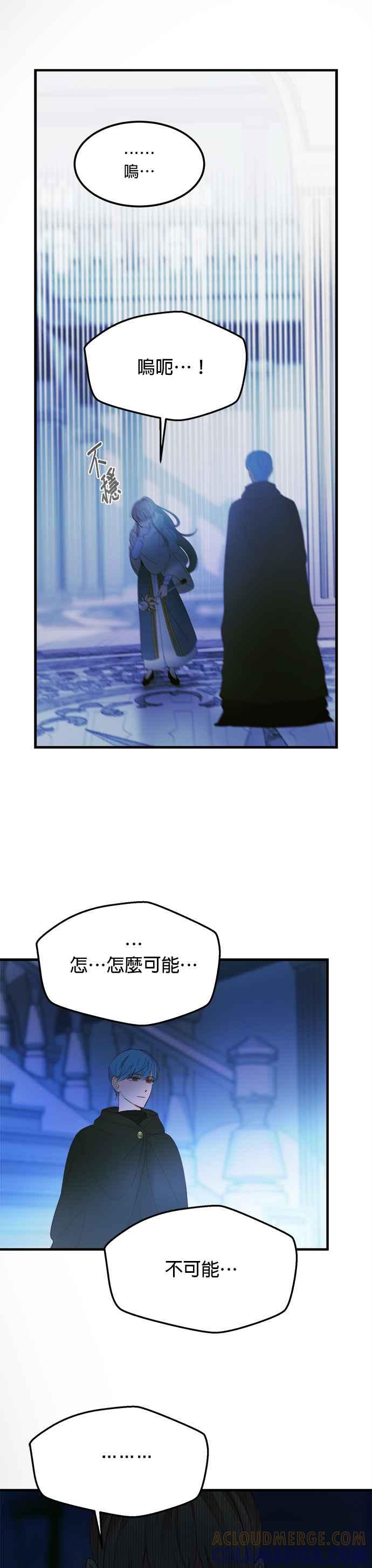 《神灯精灵亚美娜》第79话 第13页