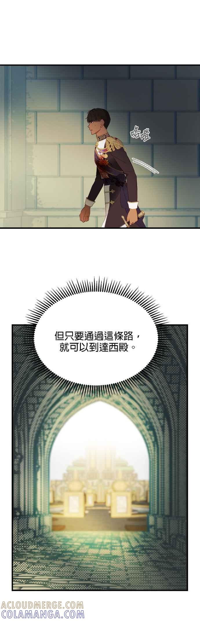 《神灯精灵亚美娜》第79话 第21页