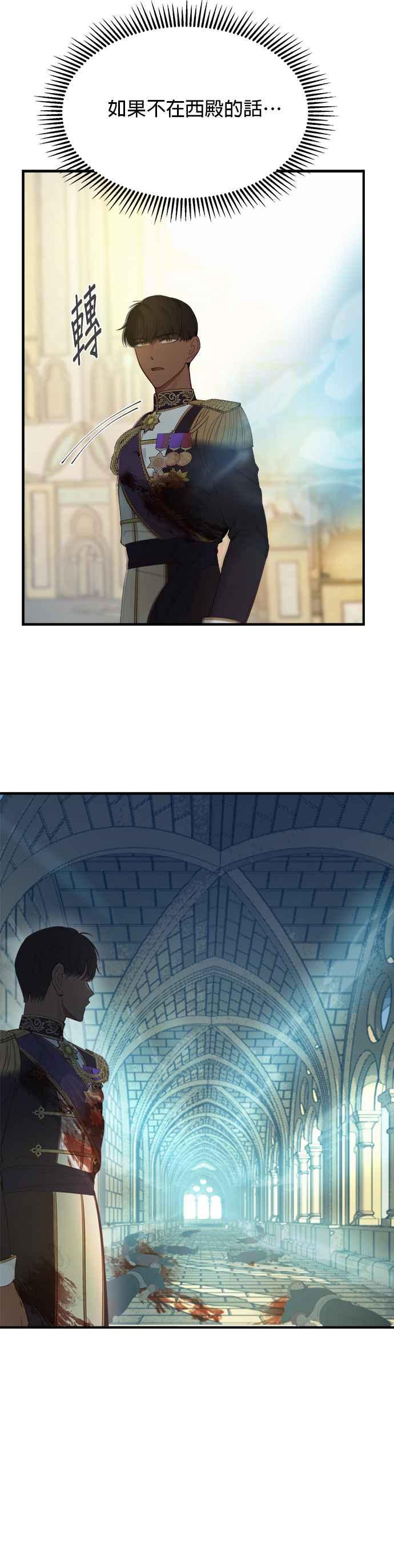 《神灯精灵亚美娜》第79话 第24页