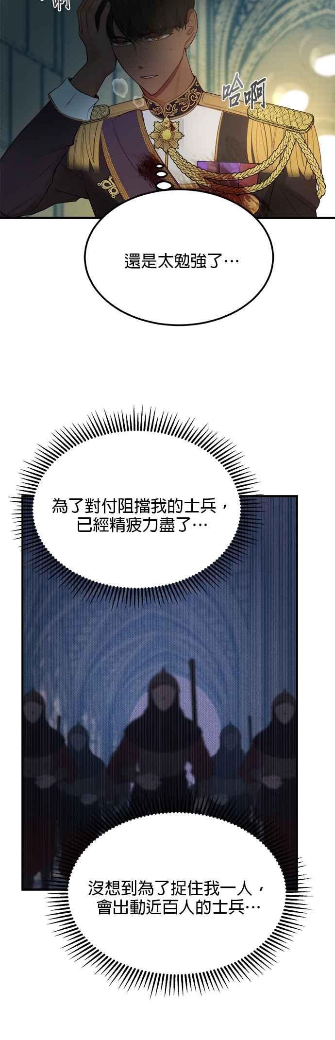 《神灯精灵亚美娜》第79话 第20页