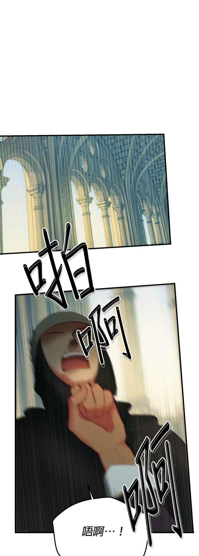 《神灯精灵亚美娜》第79话 第16页