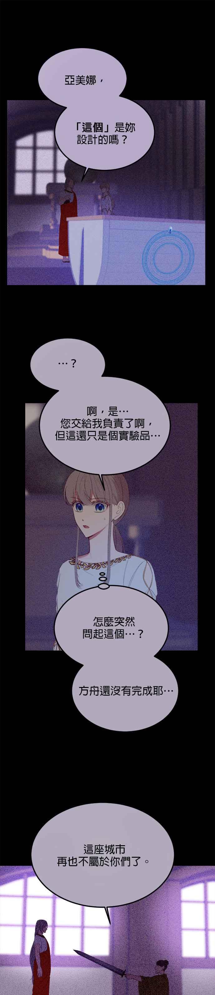 《神灯精灵亚美娜》第79话 第10页