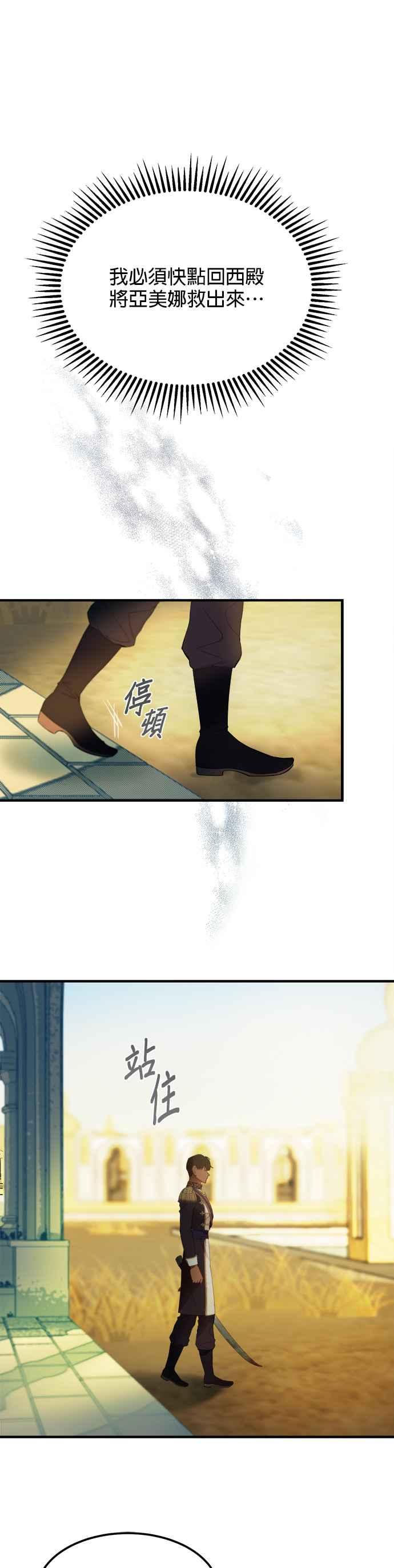 《神灯精灵亚美娜》第79话 第22页