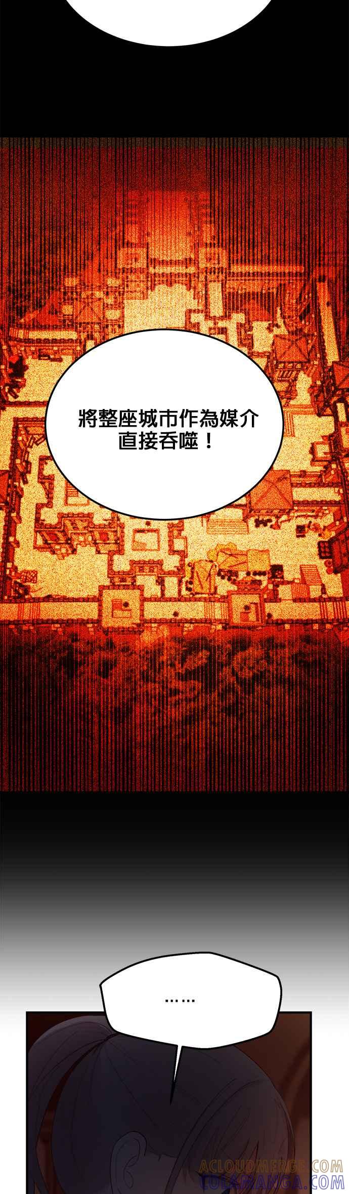 《神灯精灵亚美娜》第80话 第11页