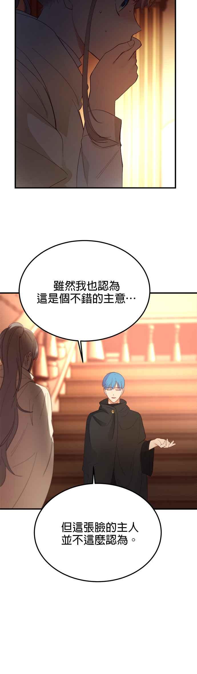 《神灯精灵亚美娜》第80话 第12页
