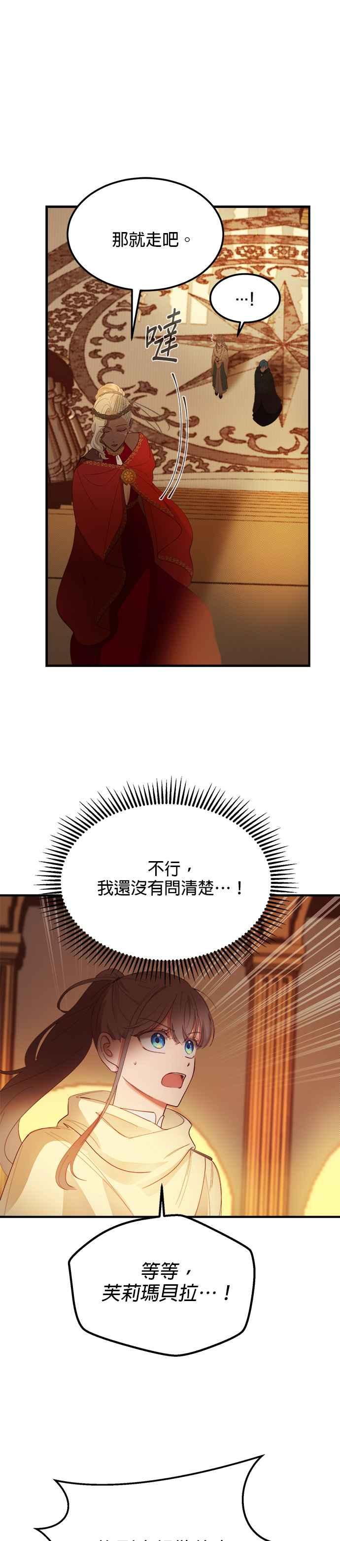 《神灯精灵亚美娜》第80话 第28页