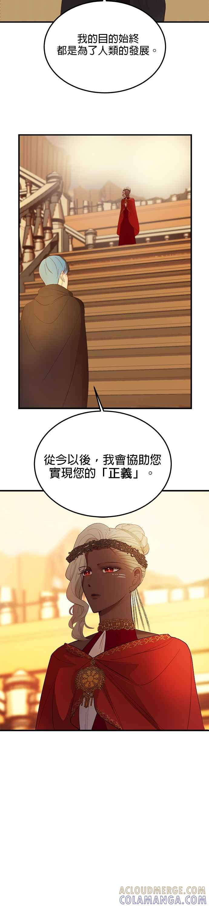 《神灯精灵亚美娜》第80话 第27页