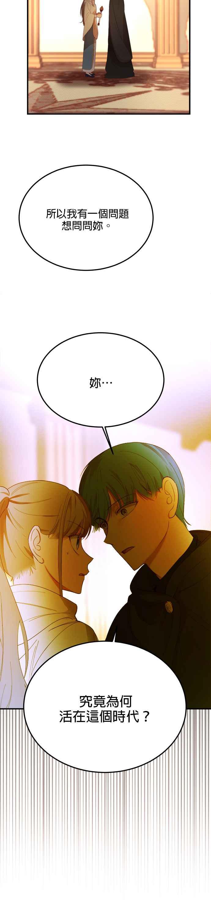 《神灯精灵亚美娜》第80话 第18页