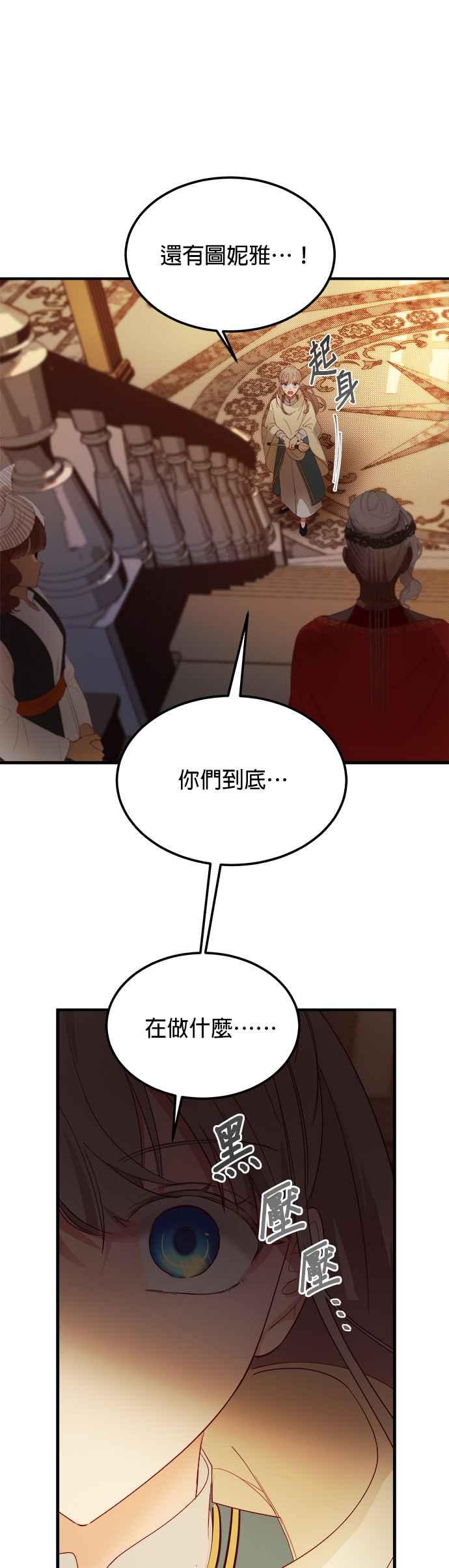 《神灯精灵亚美娜》第80话 第22页