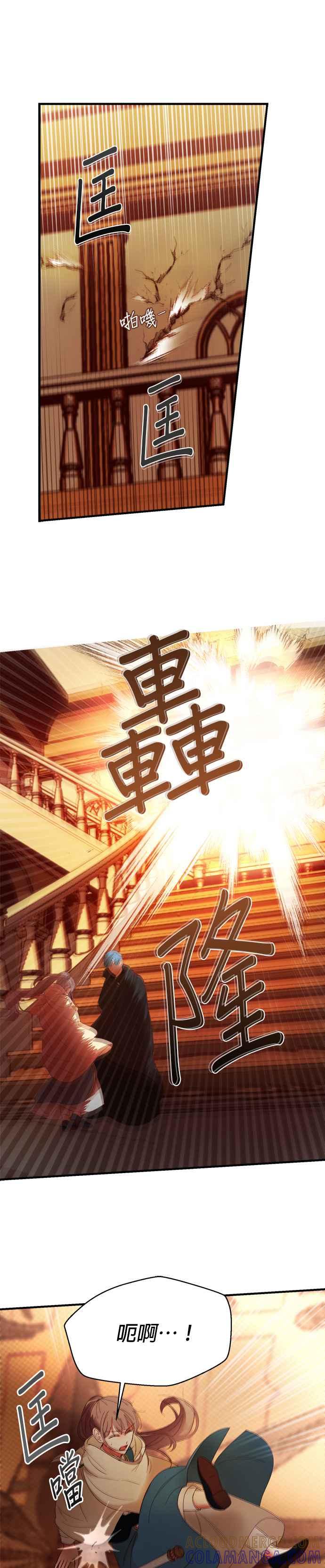 《神灯精灵亚美娜》第80话 第19页