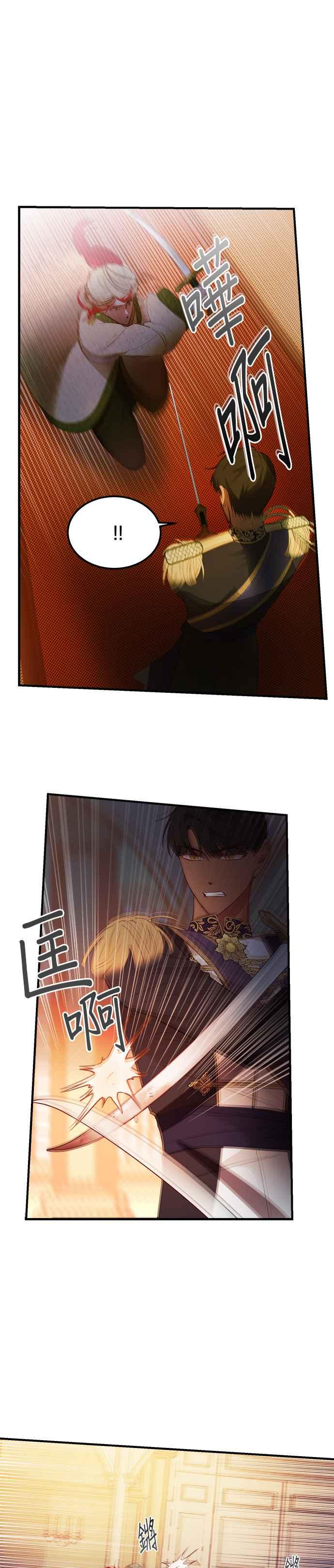 《神灯精灵亚美娜》第80话 第4页