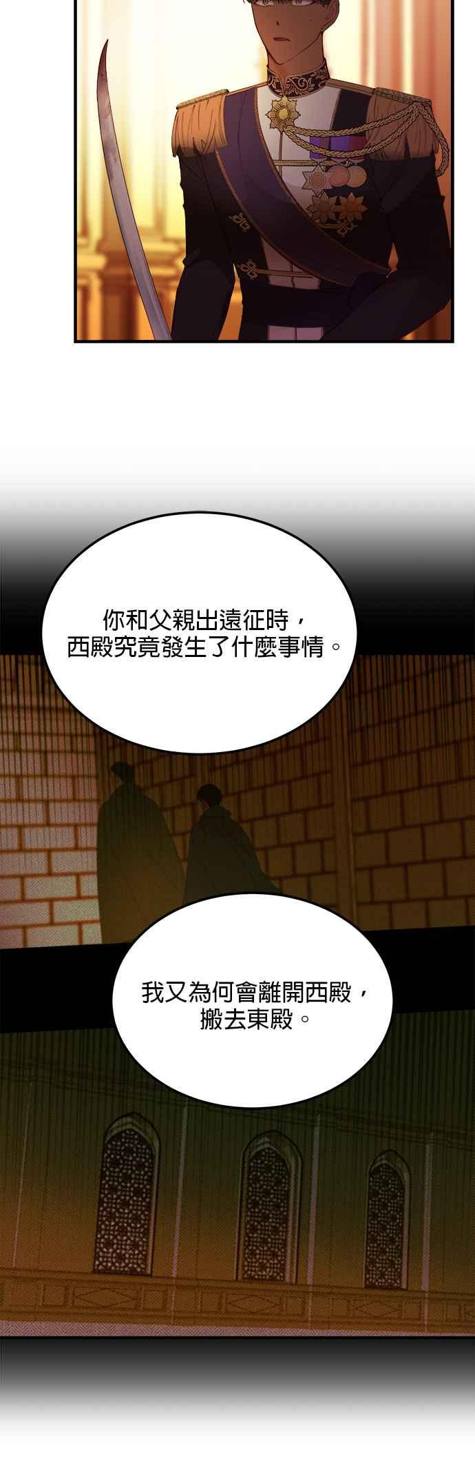 《神灯精灵亚美娜》第81话 第28页