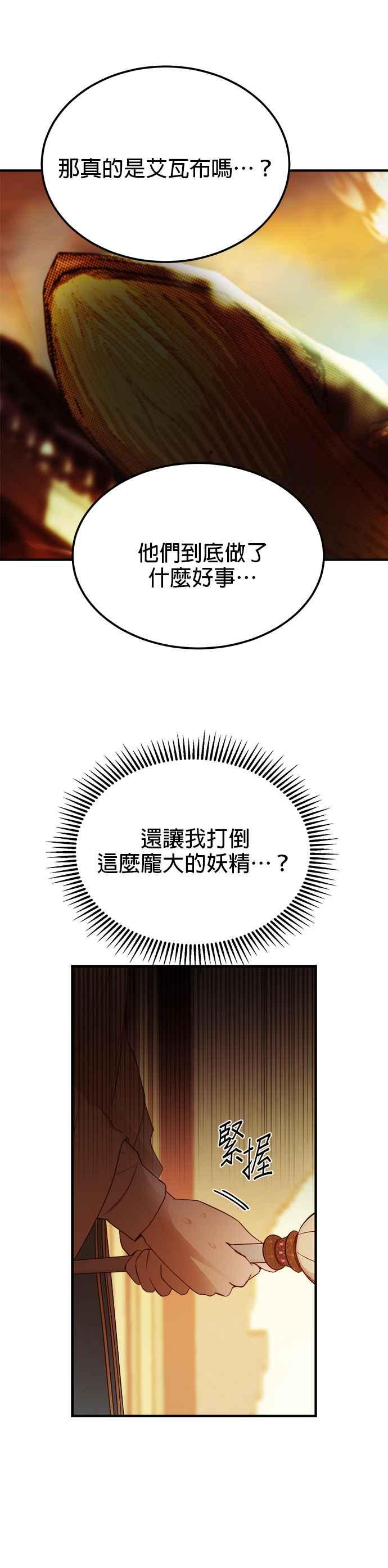《神灯精灵亚美娜》第81话 第8页
