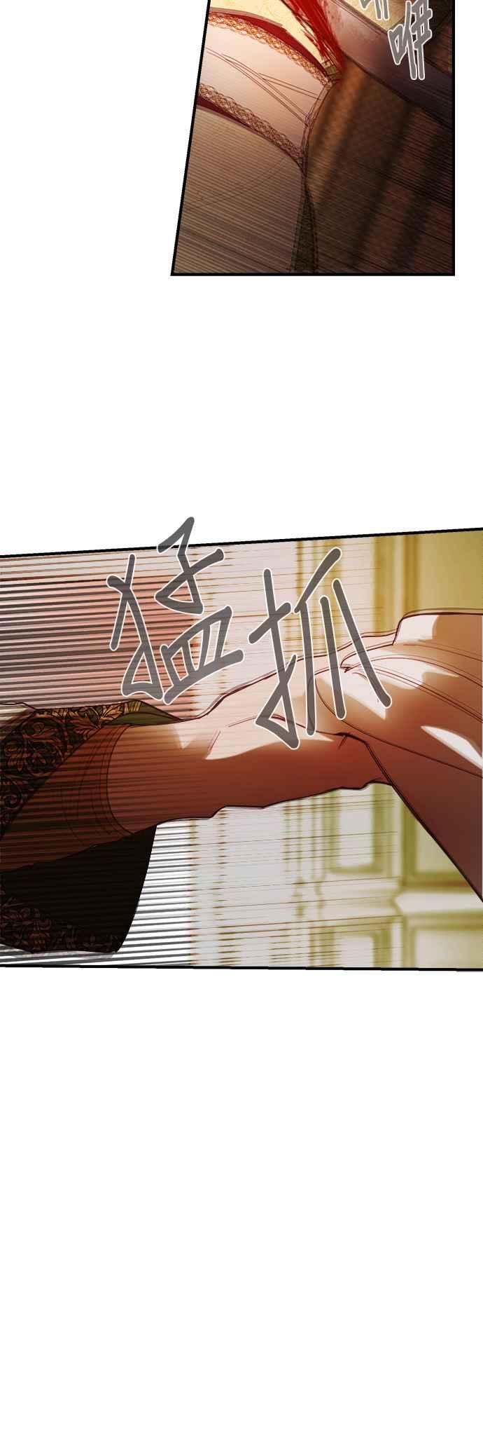 《神灯精灵亚美娜》第81话 第34页