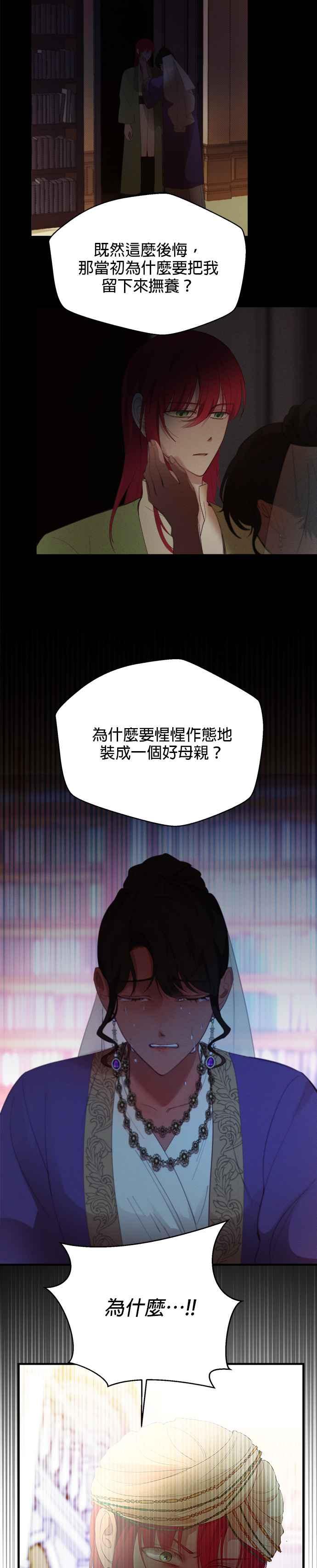 《神灯精灵亚美娜》第81话 第36页