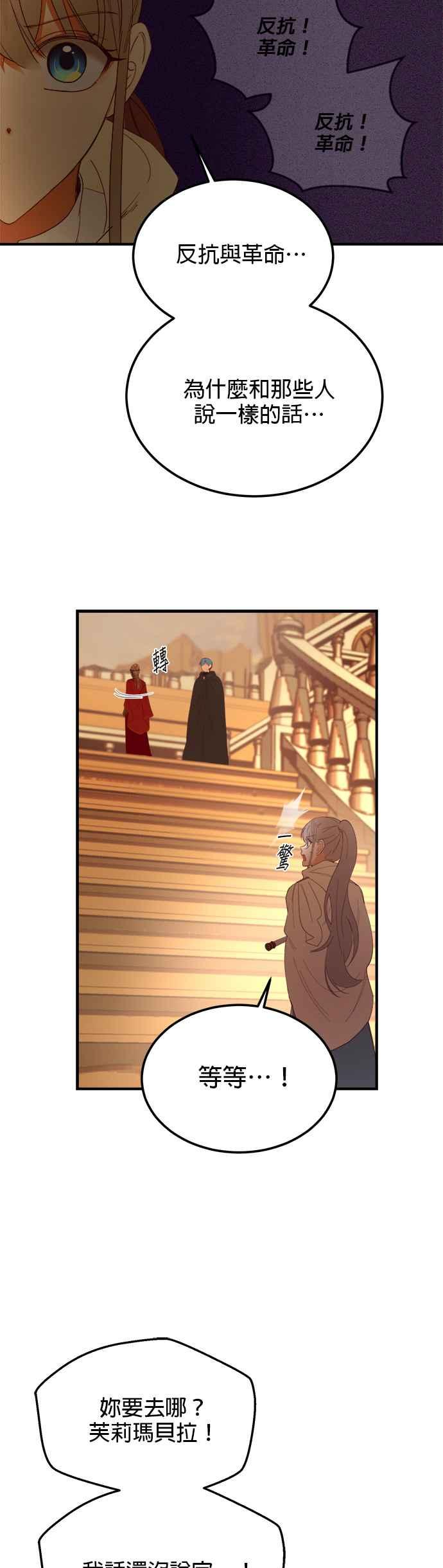 《神灯精灵亚美娜》第81话 第2页