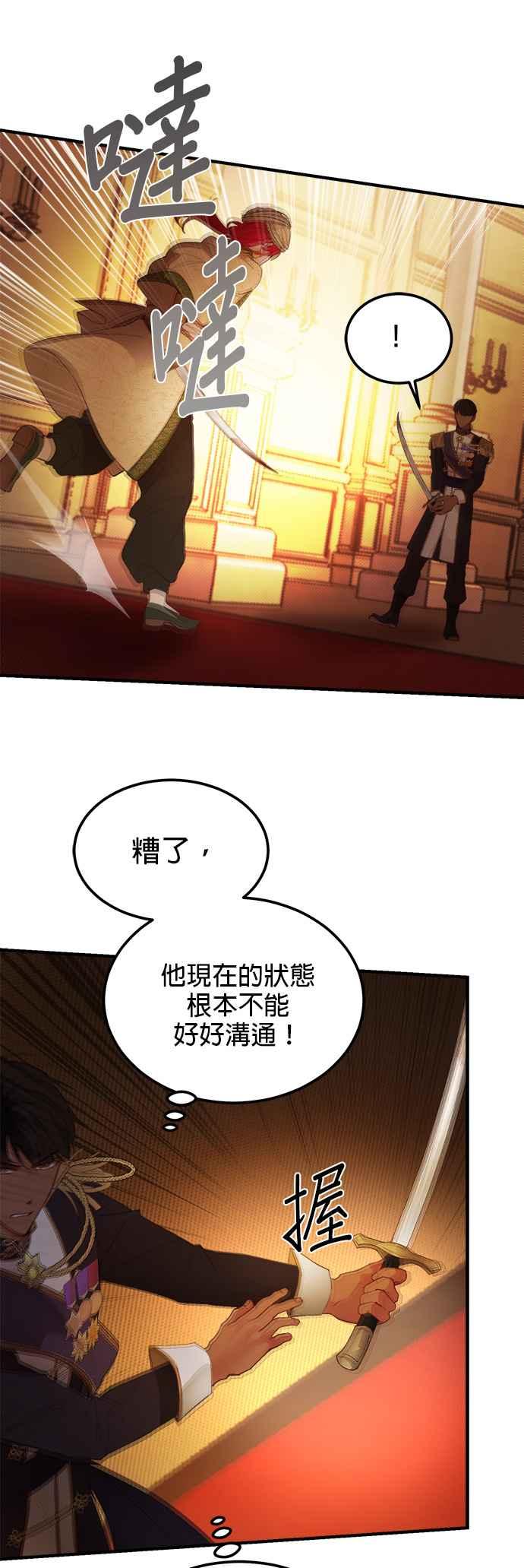 《神灯精灵亚美娜》第81话 第32页