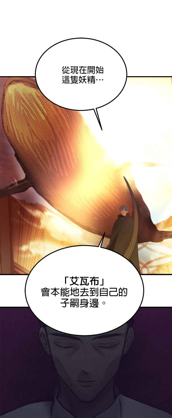 《神灯精灵亚美娜》第81话 第4页