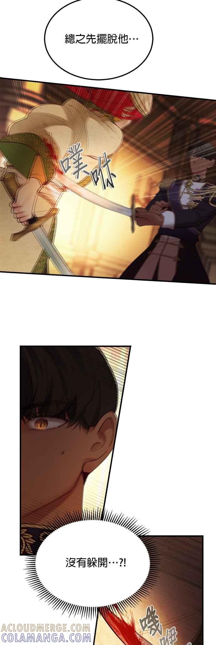 《神灯精灵亚美娜》第81话 第33页