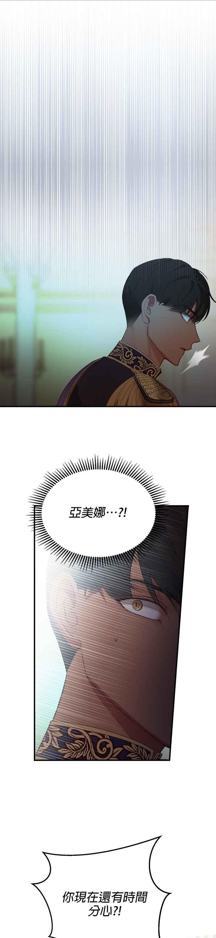《神灯精灵亚美娜》第81话 第14页