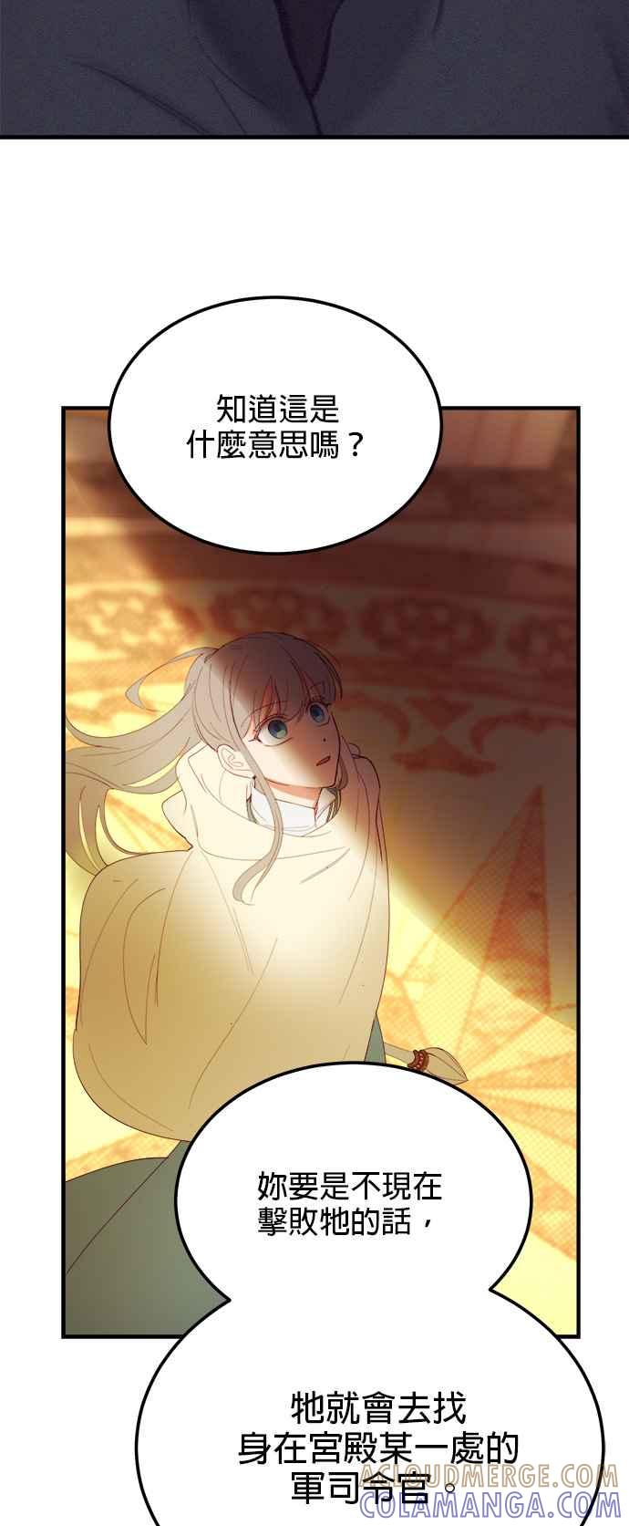 《神灯精灵亚美娜》第81话 第5页