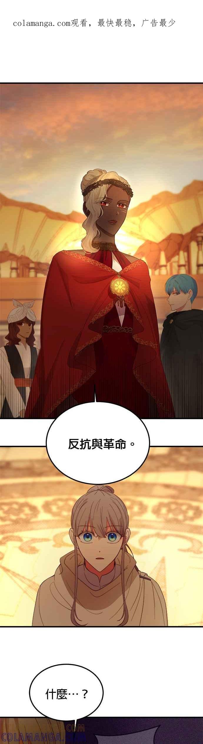 《神灯精灵亚美娜》第81话 第1页