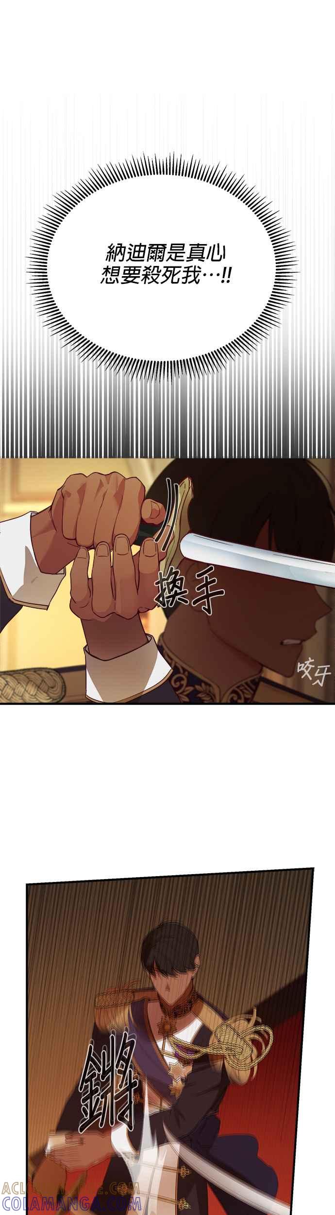《神灯精灵亚美娜》第81话 第17页