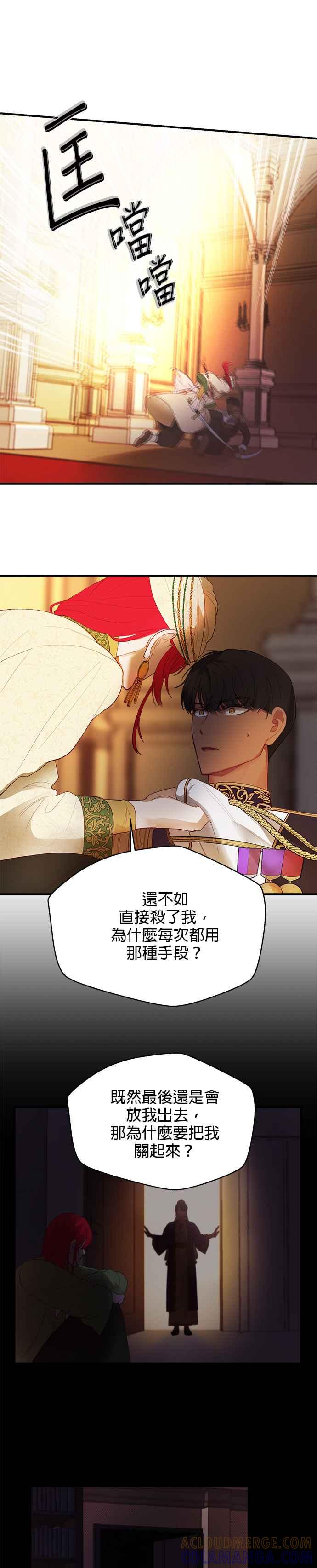《神灯精灵亚美娜》第81话 第35页