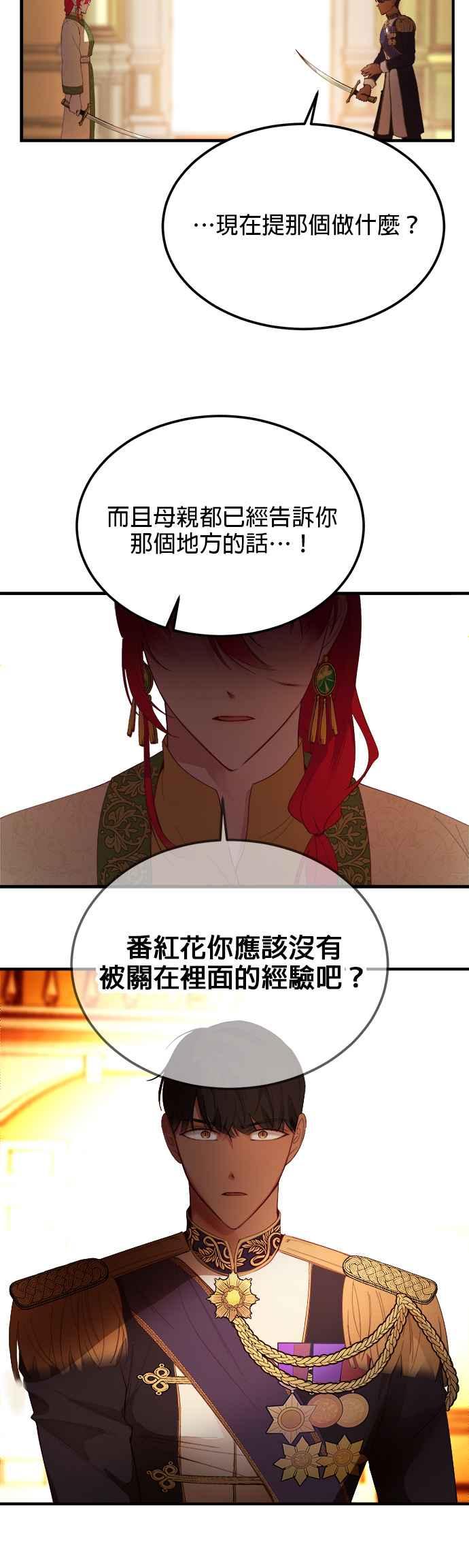《神灯精灵亚美娜》第81话 第26页