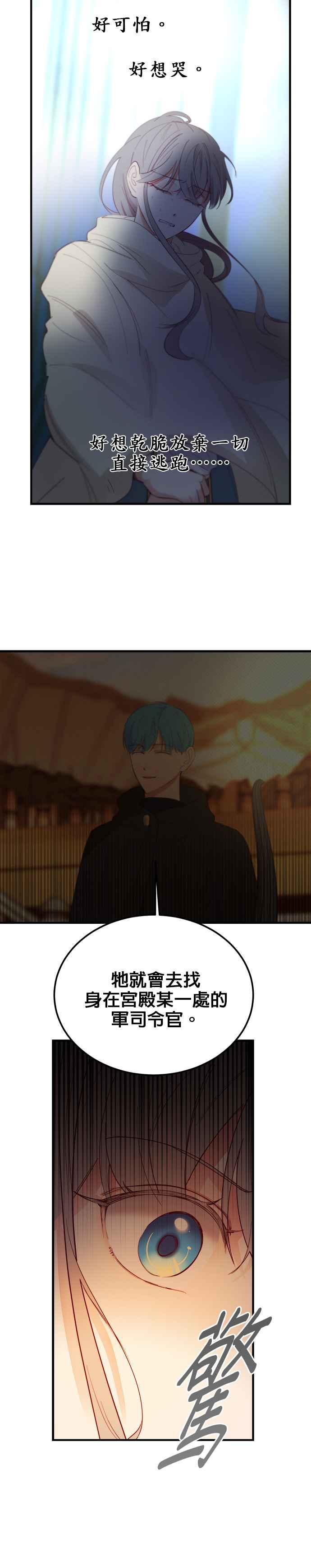 《神灯精灵亚美娜》第81话 第10页