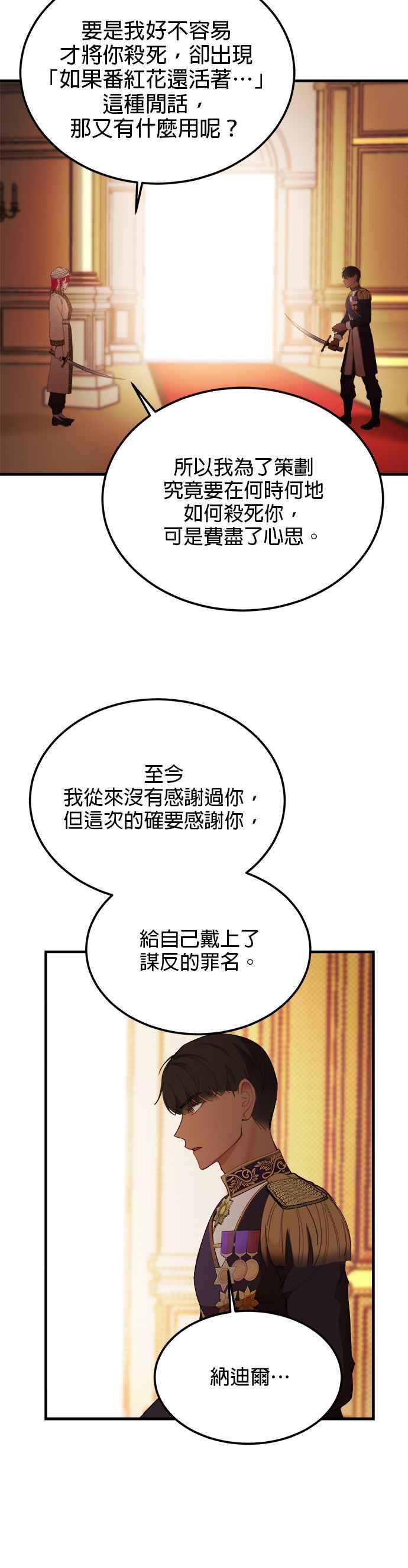 《神灯精灵亚美娜》第81话 第22页