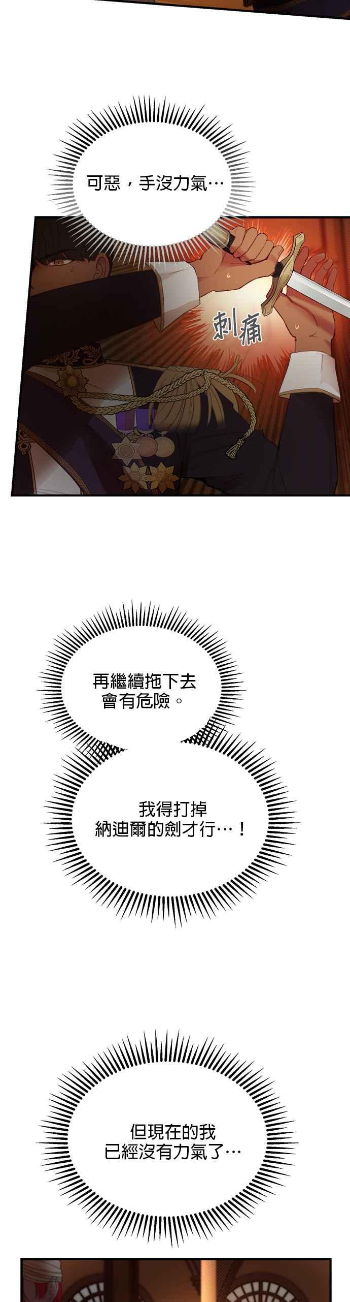 《神灯精灵亚美娜》第82话 第10页