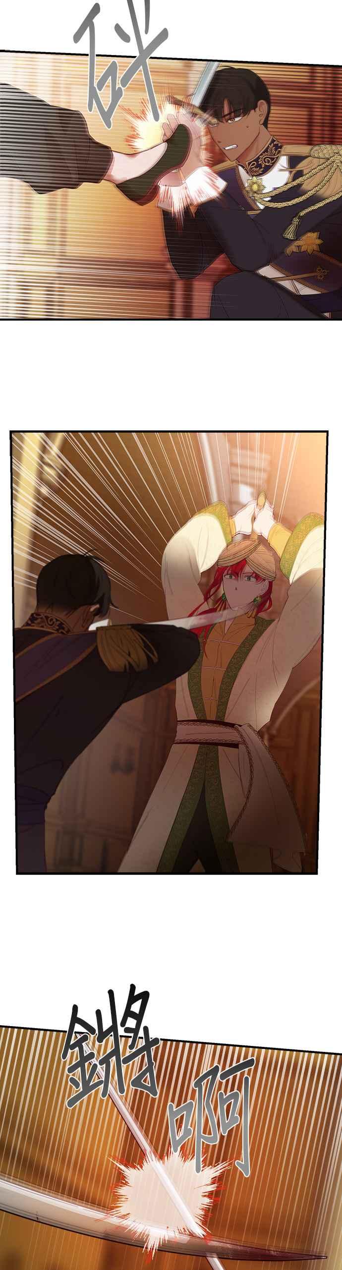 《神灯精灵亚美娜》第82话 第8页