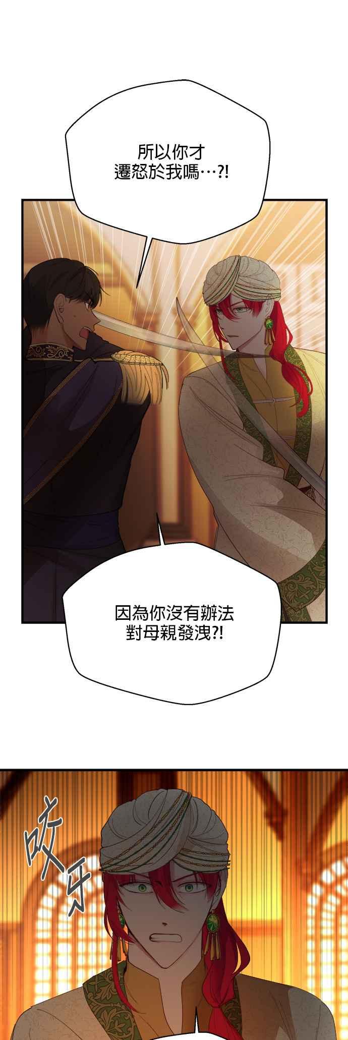 《神灯精灵亚美娜》第82话 第12页