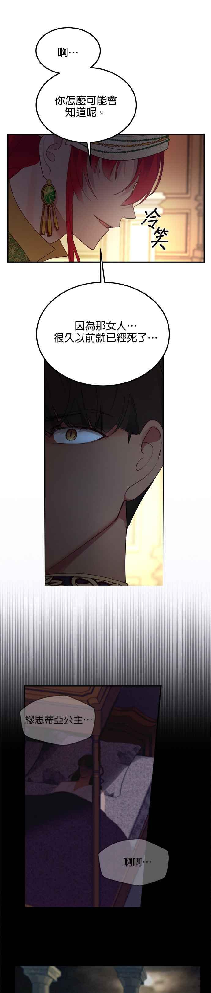 《神灯精灵亚美娜》第82话 第4页