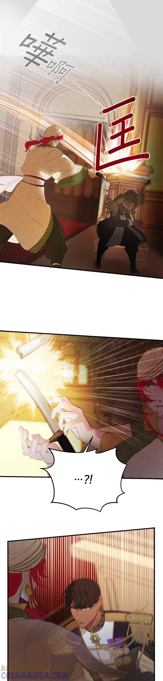 《神灯精灵亚美娜》第82话 第15页